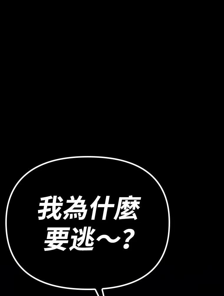 十二生肖少女 第15话 第151页