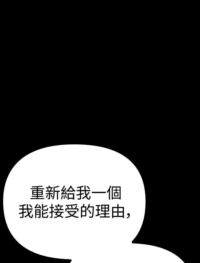 十二生肖少女 第15话 第165页