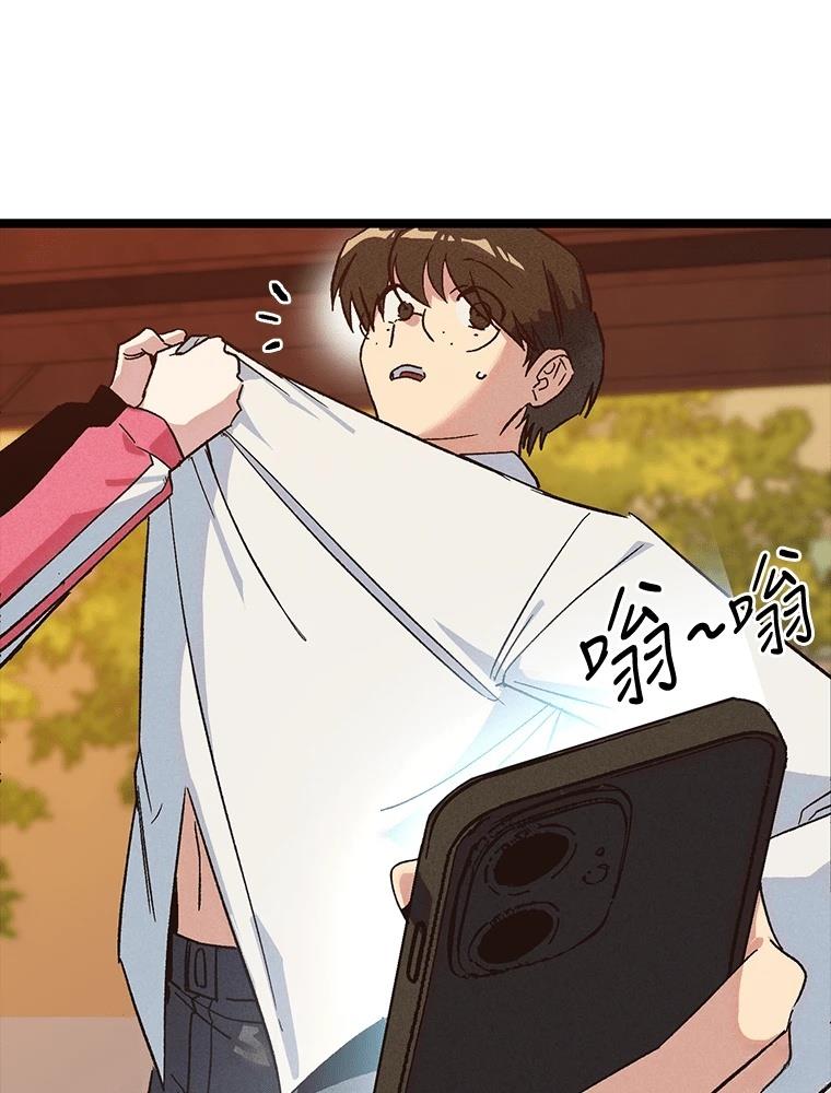 十二生肖少女 第15话 第18页
