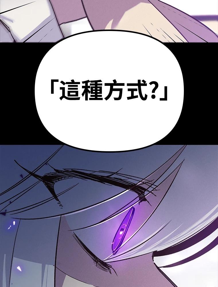 十二生肖少女 第15话 第171页