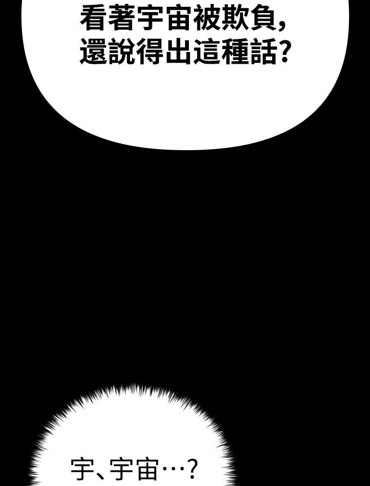 十二生肖少女 第15话 第173页