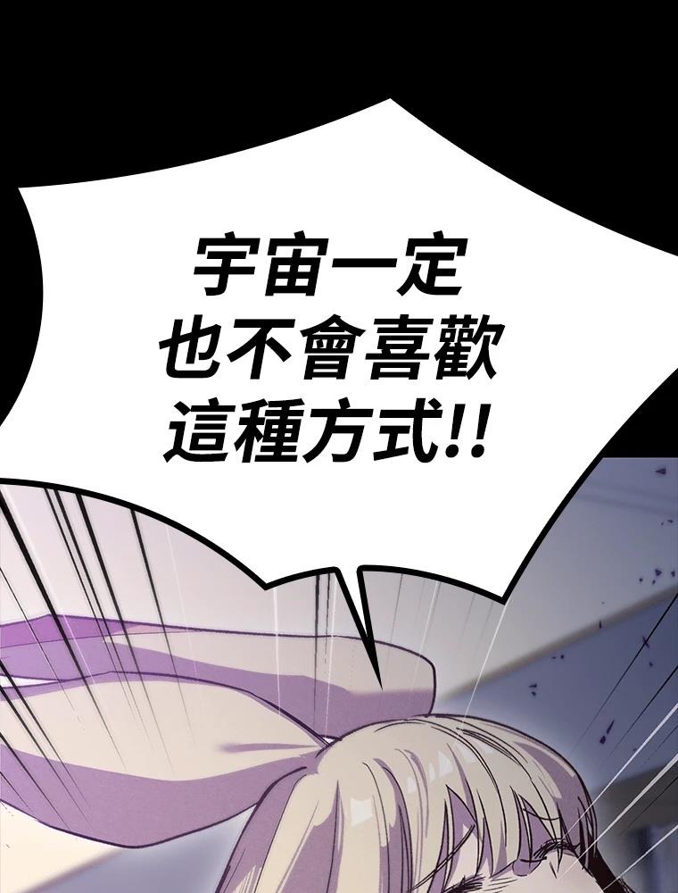 十二生肖少女 第15话 第175页
