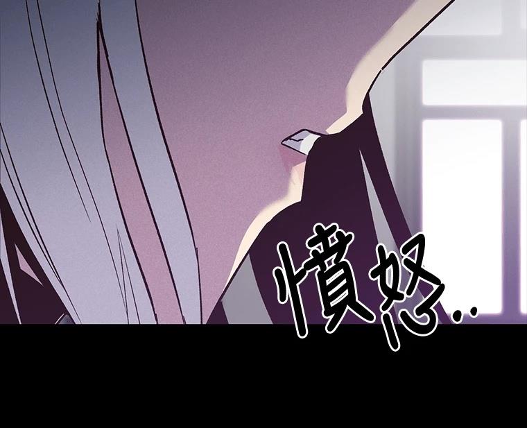 十二生肖少女 第15话 第178页