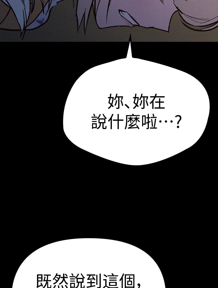 十二生肖少女 第15话 第186页