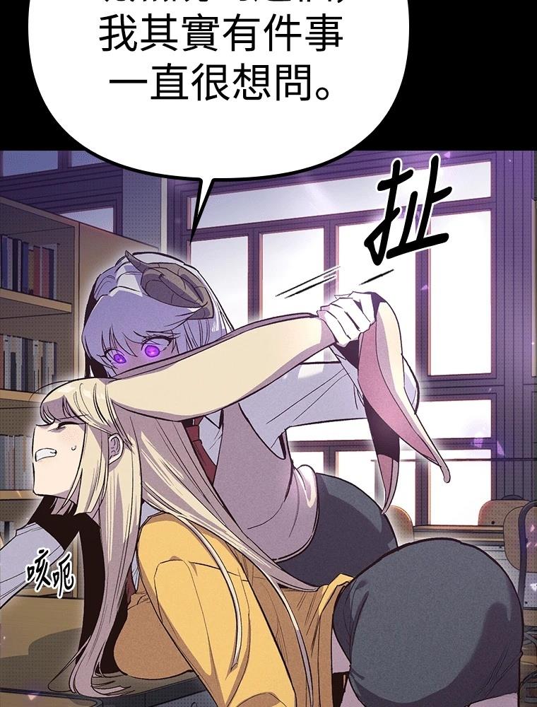 十二生肖少女 第15话 第187页
