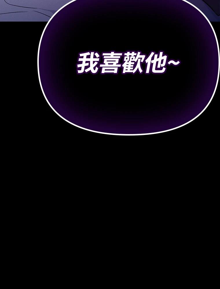 十二生肖少女 第15话 第205页