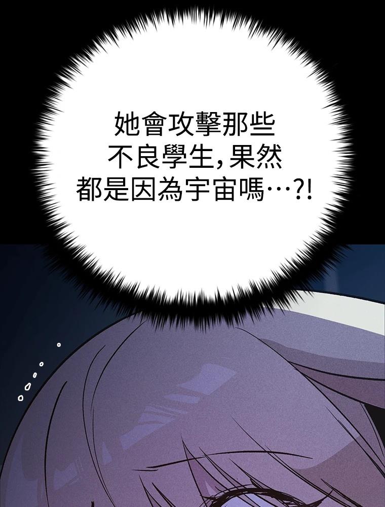十二生肖少女 第15话 第206页