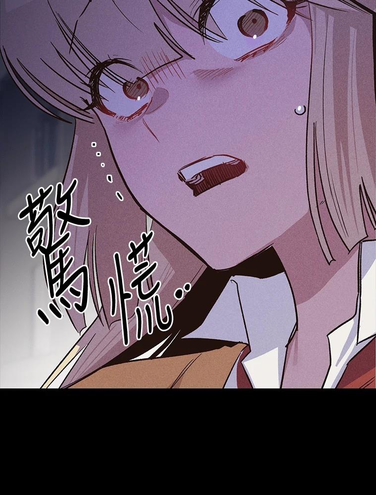 十二生肖少女 第15话 第207页