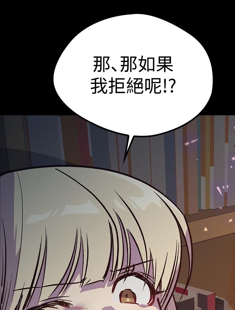 十二生肖少女 第15话 第214页