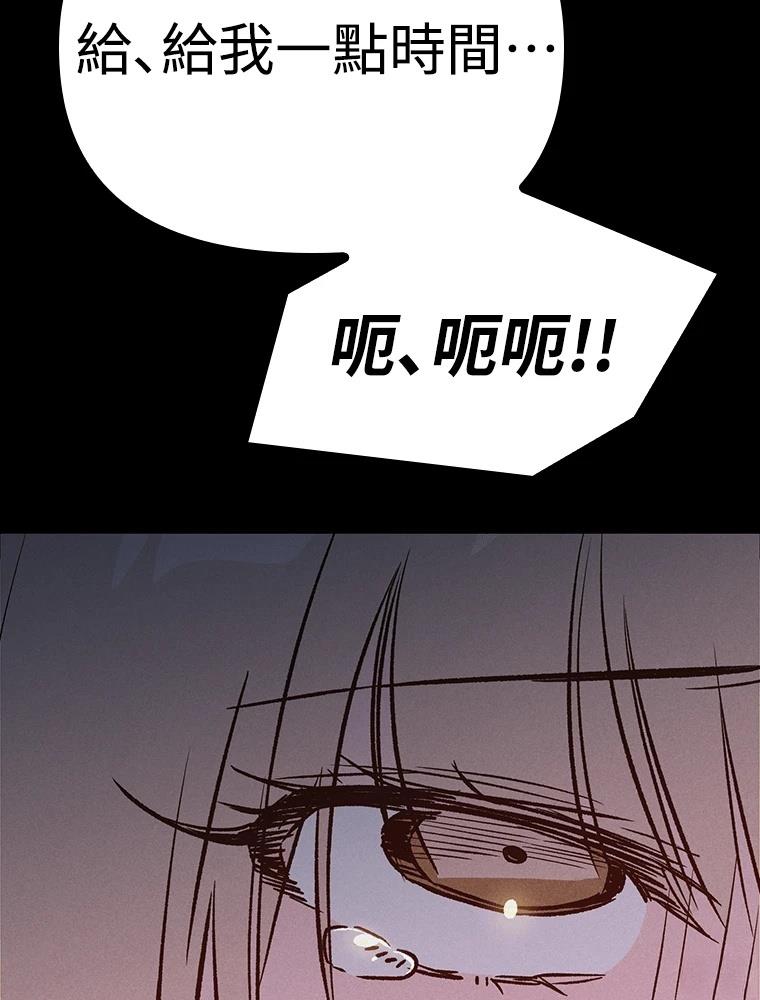 十二生肖少女 第15话 第217页