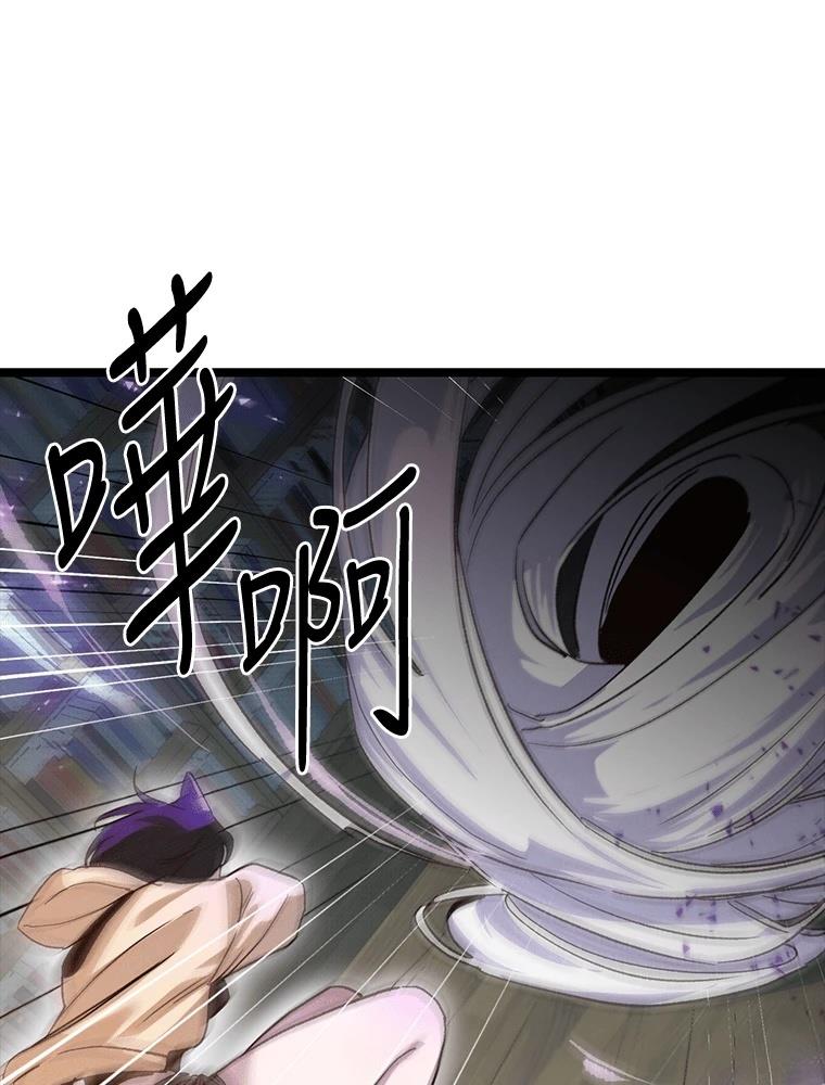 十二生肖少女 第15话 第67页