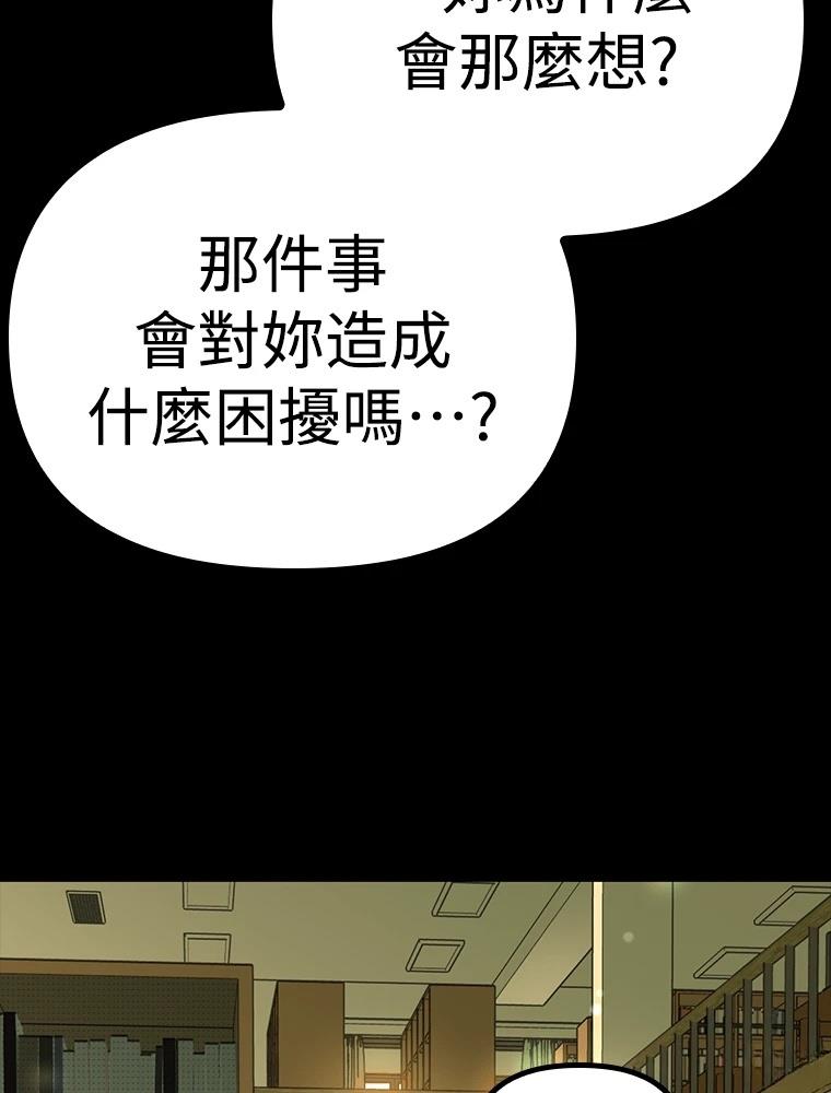 十二生肖少女 第15话 第96页