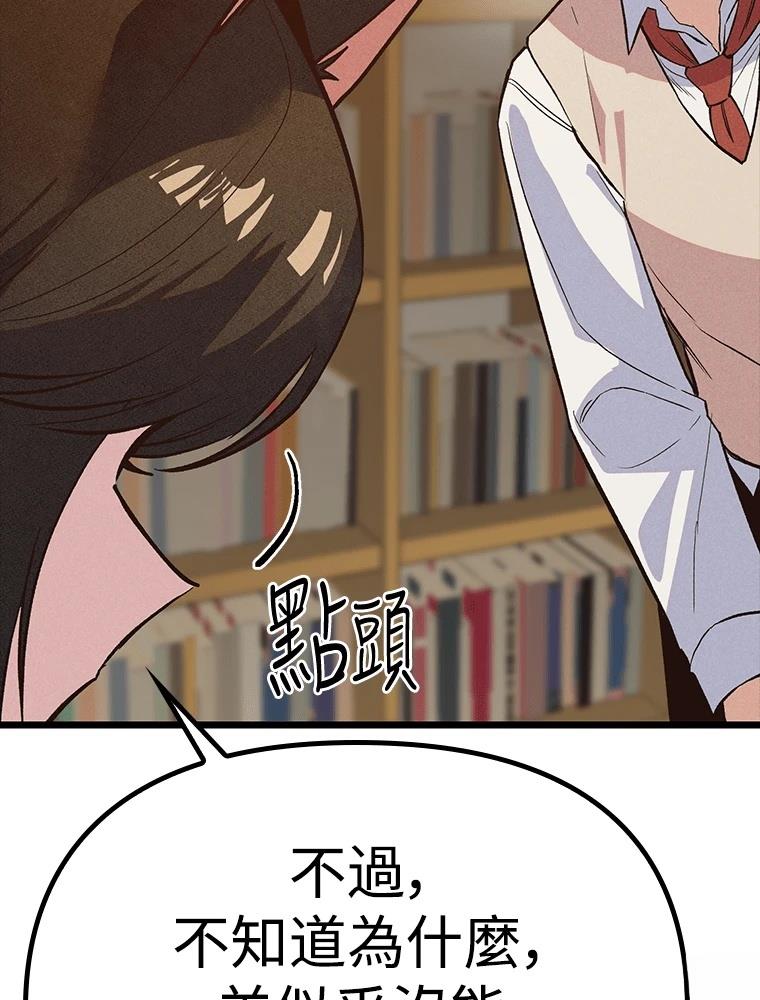 十二生肖少女 第16话 第11页