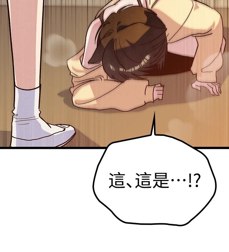 十二生肖少女 第16话 第105页
