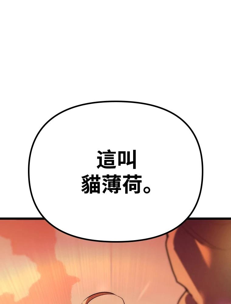 十二生肖少女 第16话 第108页