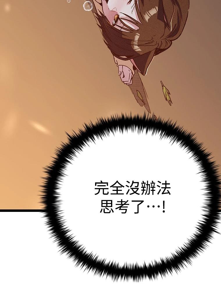 十二生肖少女 第16话 第118页
