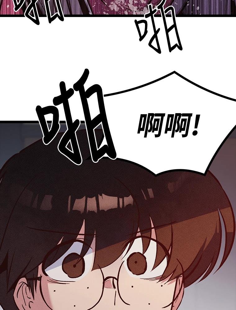 十二生肖少女 第16话 第146页