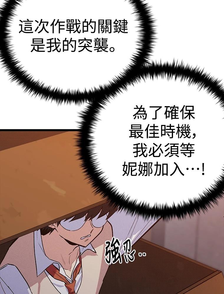 十二生肖少女 第16话 第159页