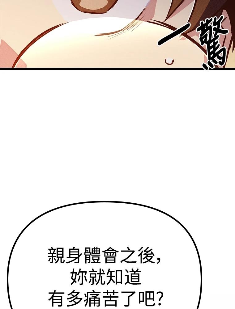 十二生肖少女 第16话 第162页
