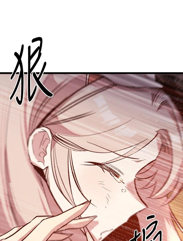 十二生肖少女 第16话 第167页