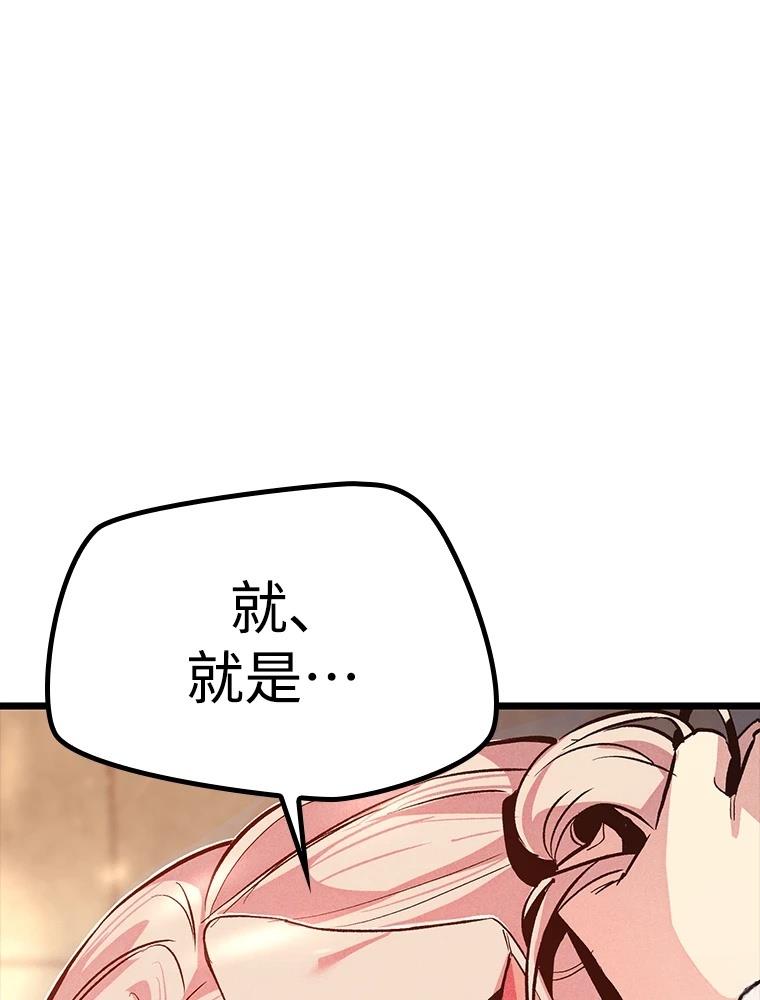 十二生肖少女 第16话 第174页