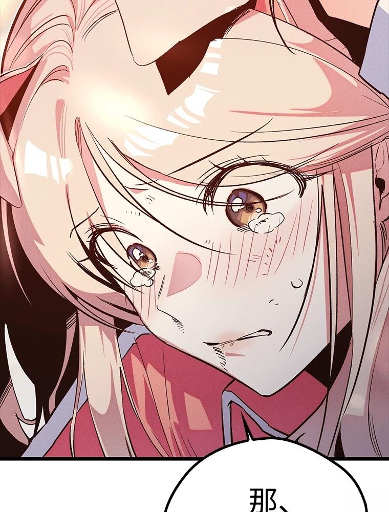 十二生肖少女 第16话 第175页