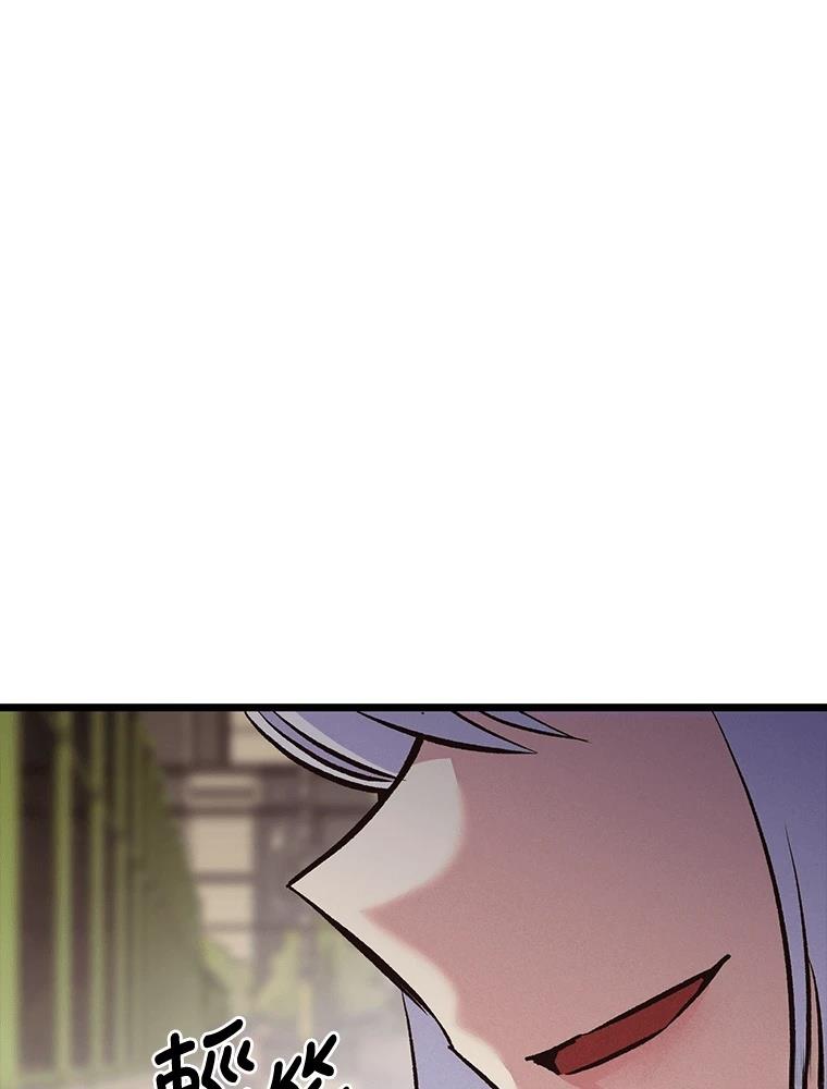 十二生肖少女 第16话 第180页