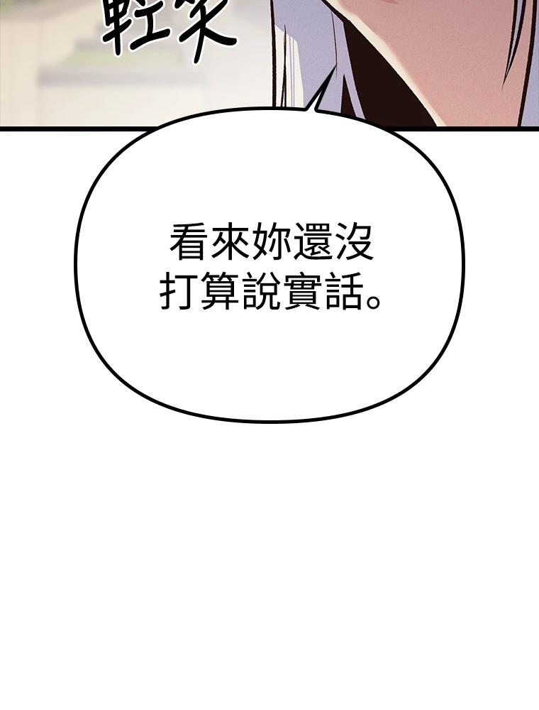 十二生肖少女 第16话 第181页