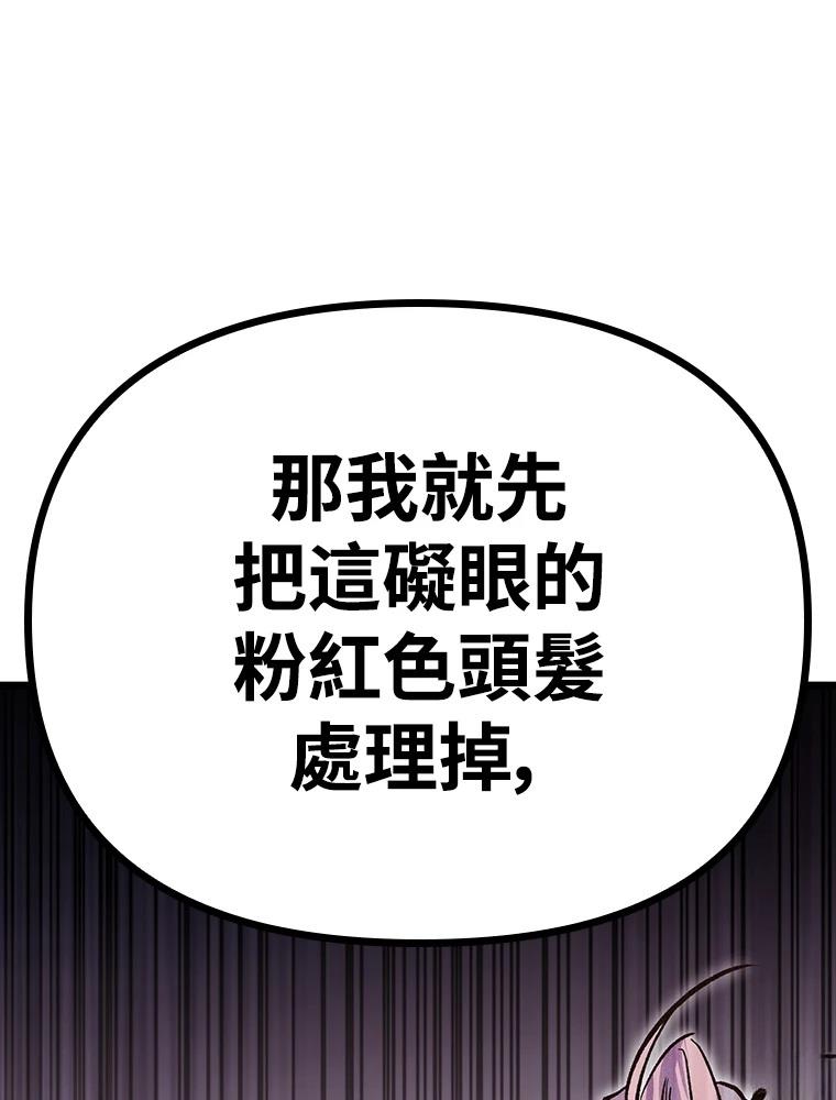 十二生肖少女 第16话 第182页