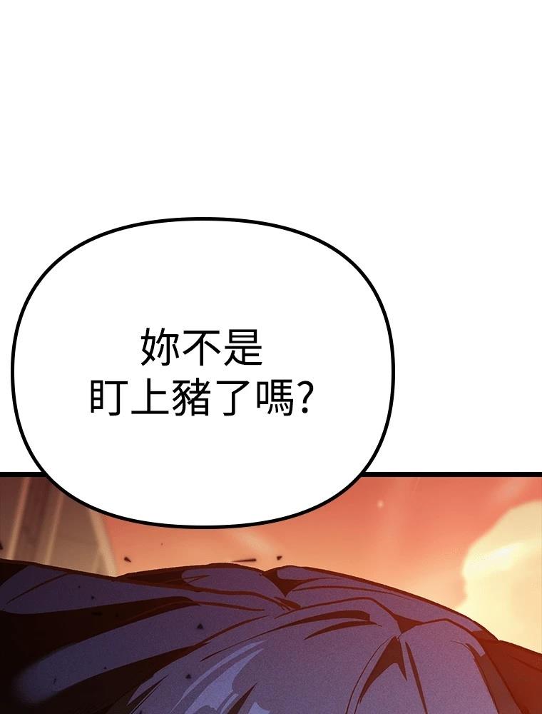 十二生肖少女 第16话 第88页