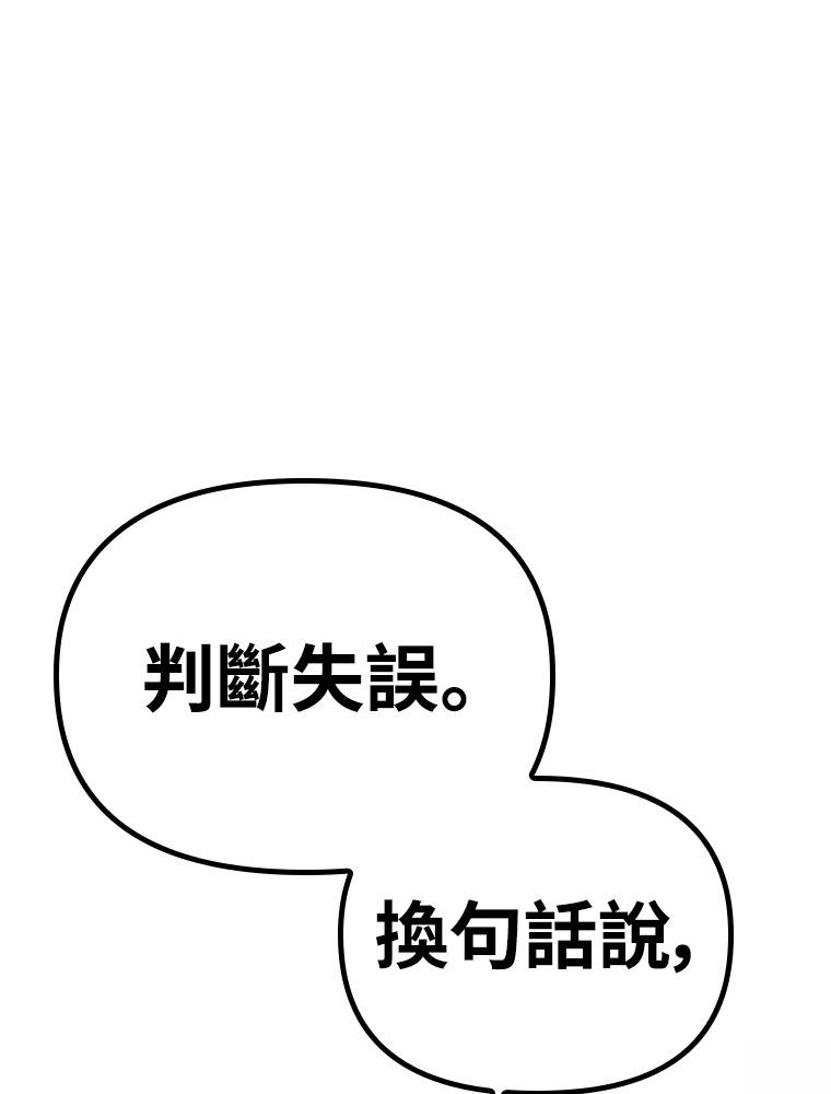 十二生肖少女 第16话 第94页
