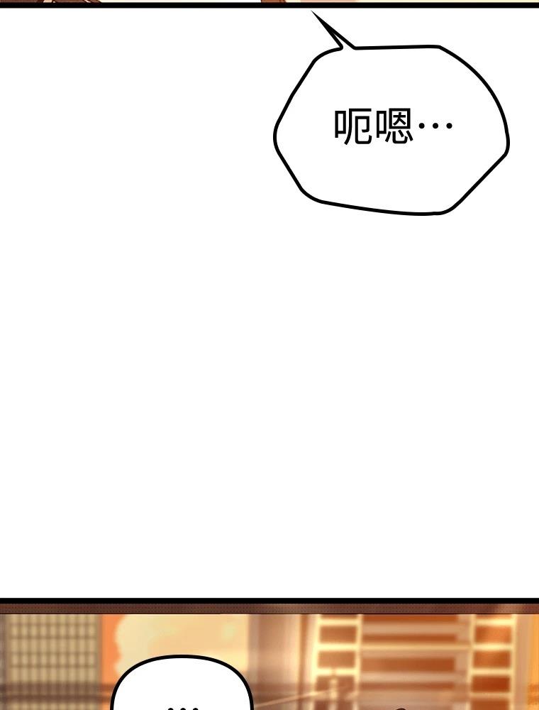 十二生肖少女 第17话 第118页