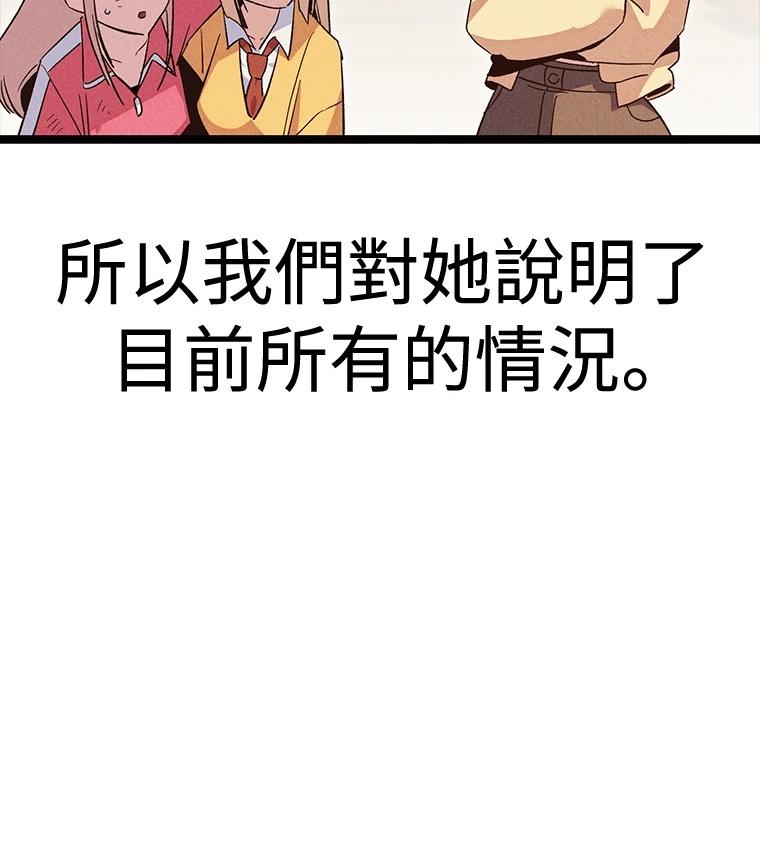 十二生肖少女 第17话 第130页