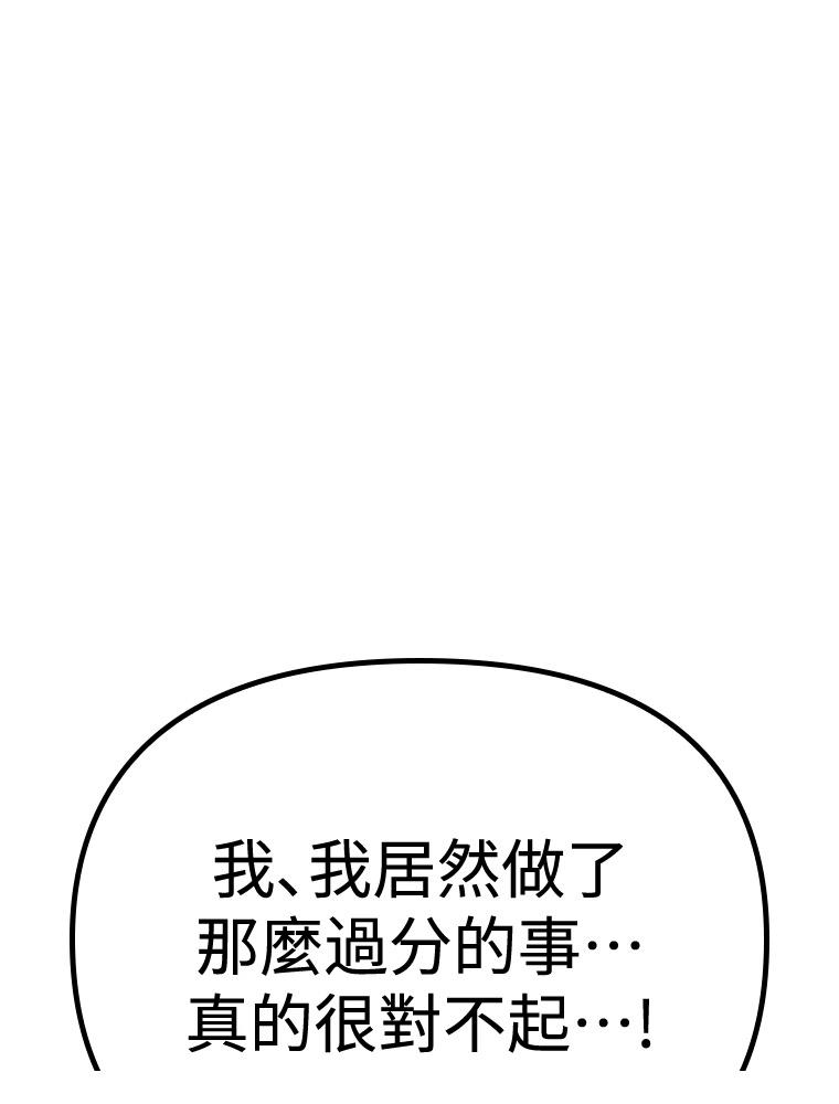 十二生肖少女 第17话 第131页