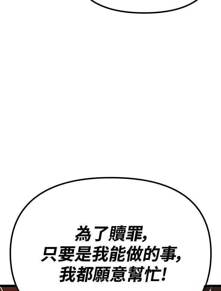 十二生肖少女 第17话 第135页