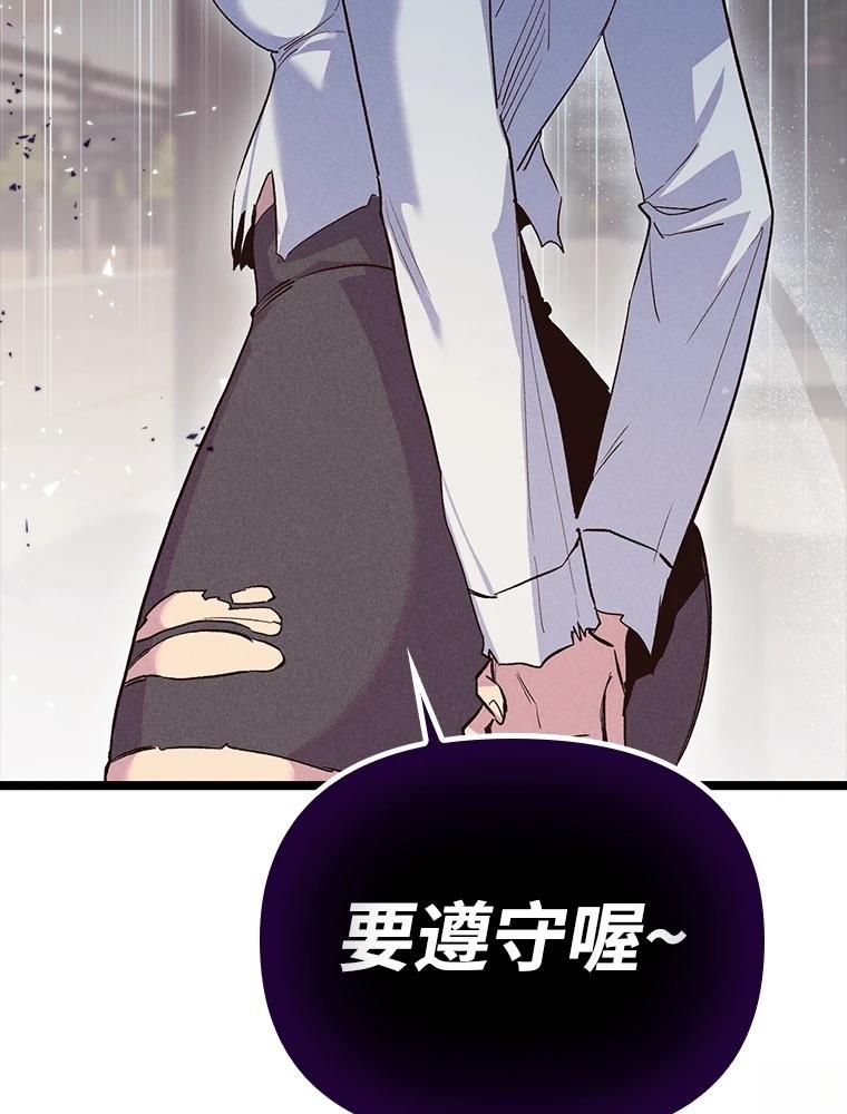 十二生肖少女 第17话 第149页