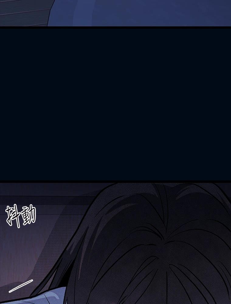 十二生肖少女 第17话 第162页