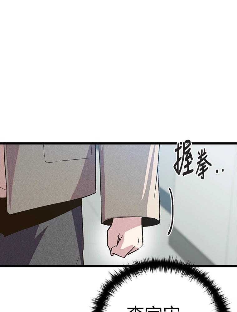 十二生肖少女 第17话 第55页