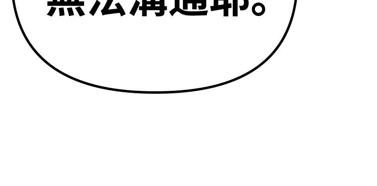十二生肖少女 第17话 第78页
