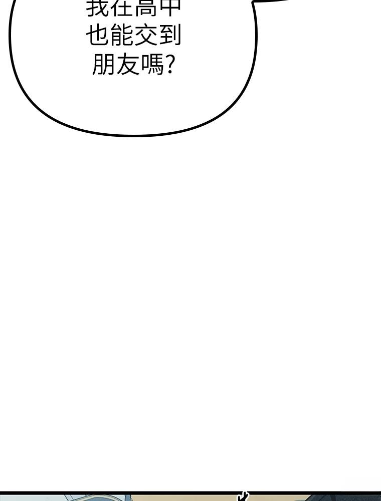 十二生肖少女 第17话 第10页
