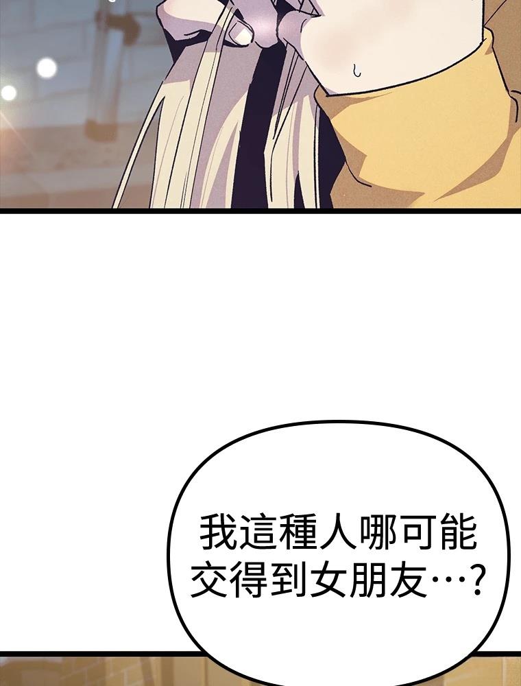 十二生肖少女 第18话 第110页