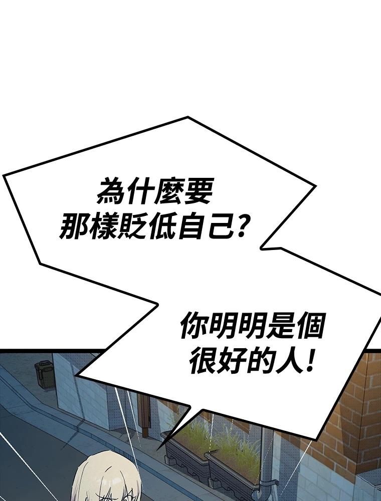 十二生肖少女 第18话 第115页