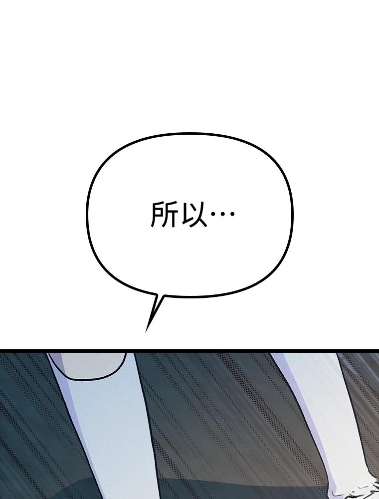 十二生肖少女 第18话 第120页