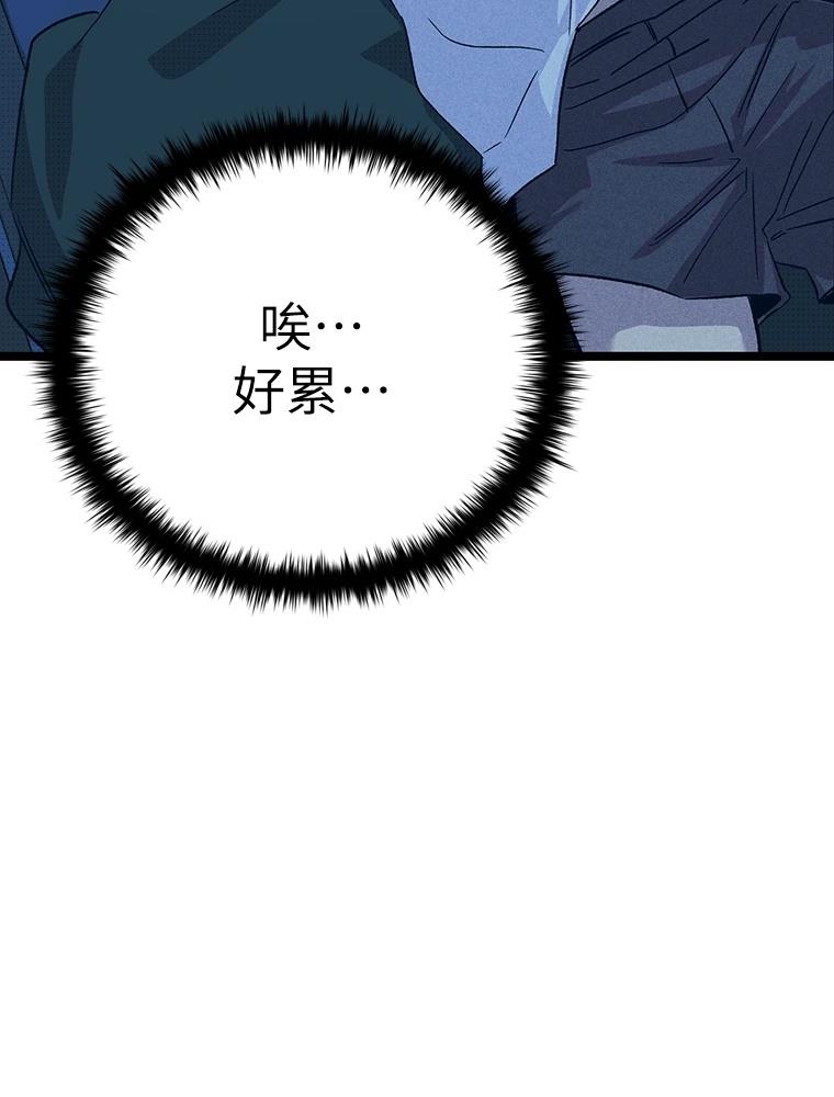 十二生肖少女 第18话 第137页