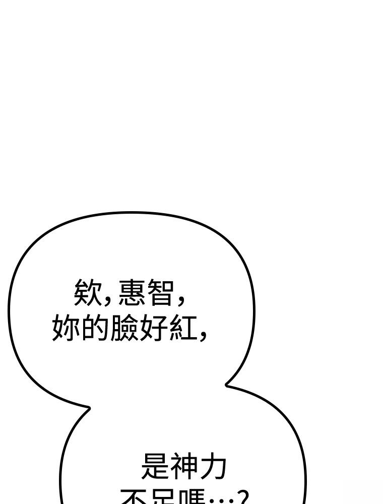 十二生肖少女 第18话 第16页