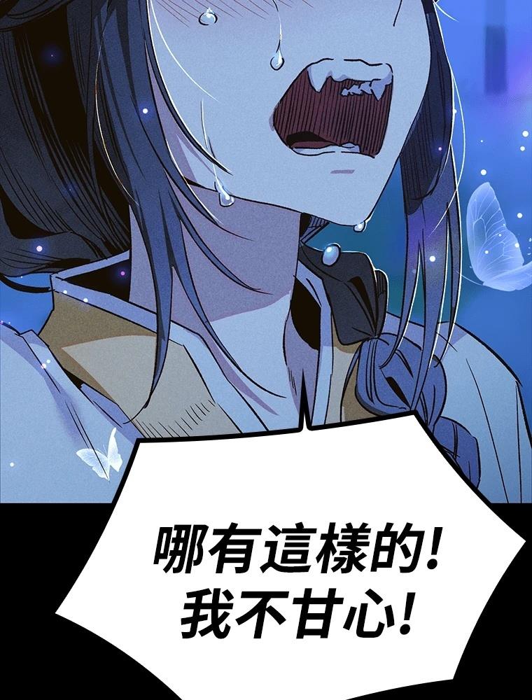 十二生肖少女 第18话 第154页