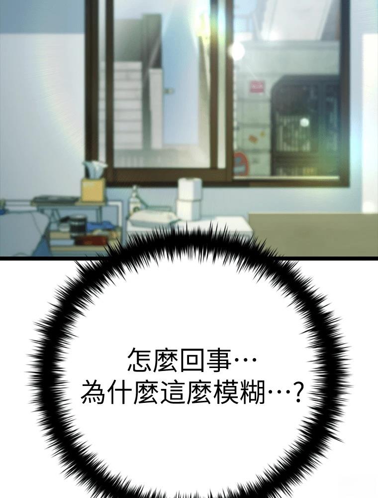 十二生肖少女 第18话 第167页