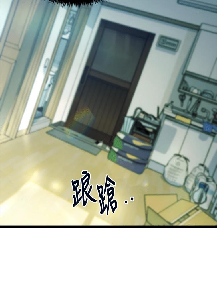 十二生肖少女 第18话 第169页