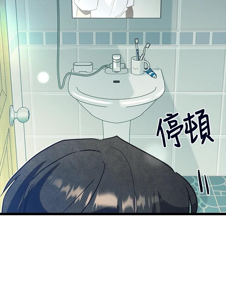 十二生肖少女 第18话 第171页