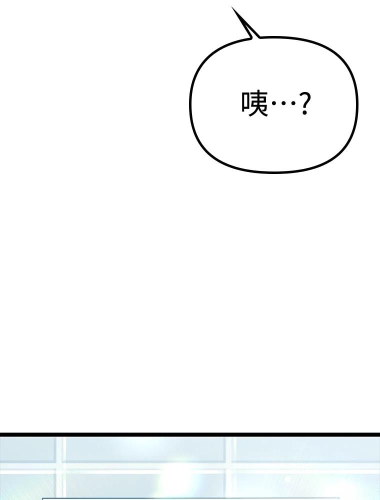十二生肖少女 第18话 第173页